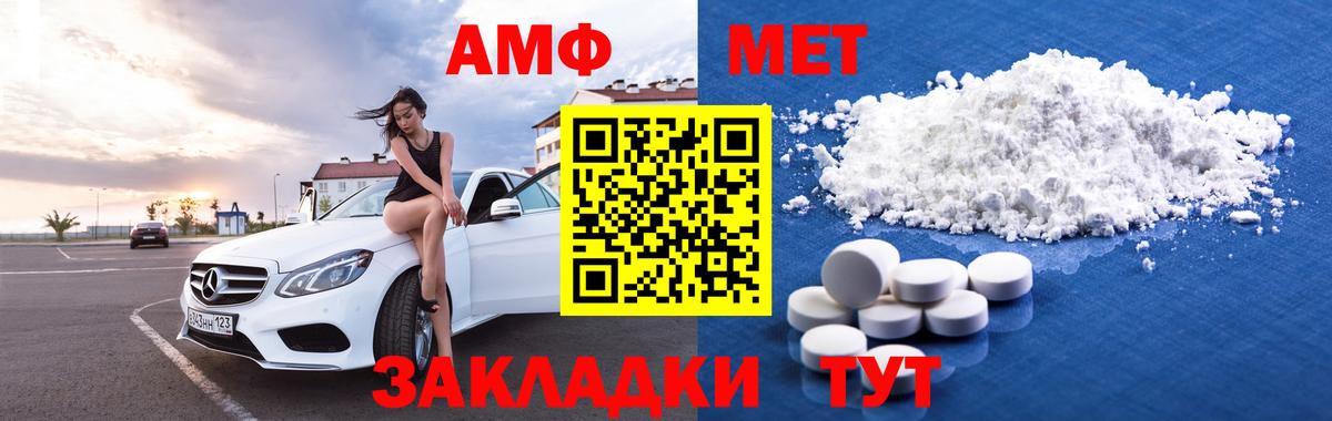 Amphetamine Розовый  Amphetamine  Бор  Вход с VPN 