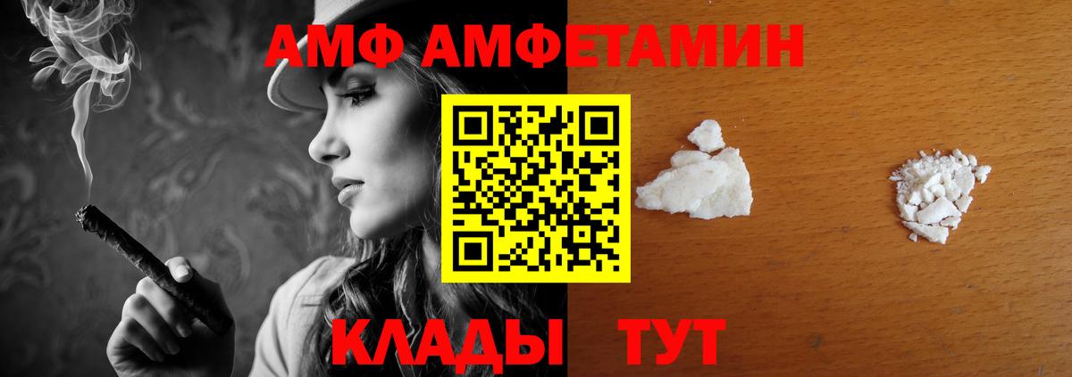 АМФ VHQ Бор