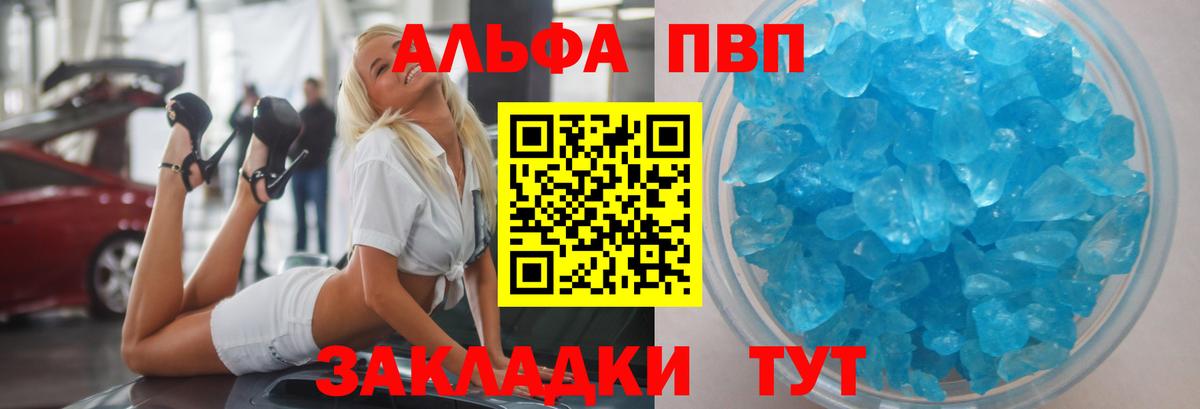 Alpha PVP VHQ Бор