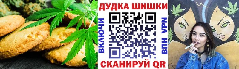 Еда ТГК конопля Бор
