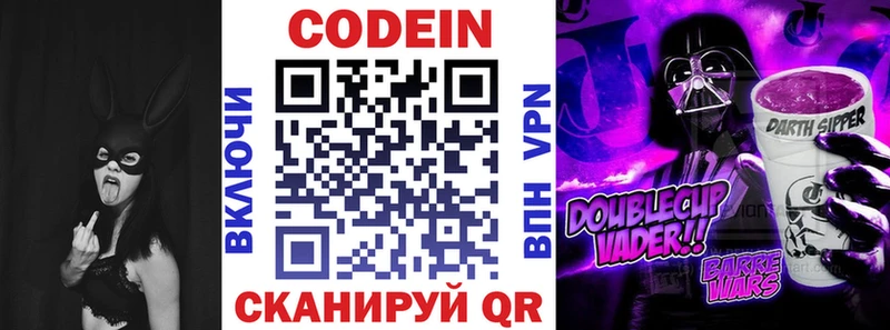 Codein Purple Drank  Бор 