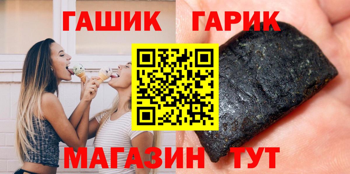 ГАШ VHQ  Гашиш гарик  Бор  Вход с VPN 