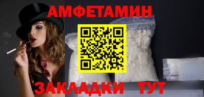 амфетамин Апшеронск