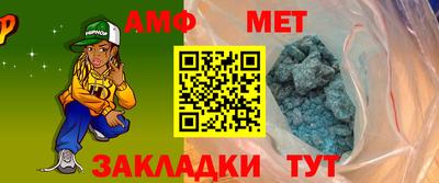 амфетамин Апшеронск