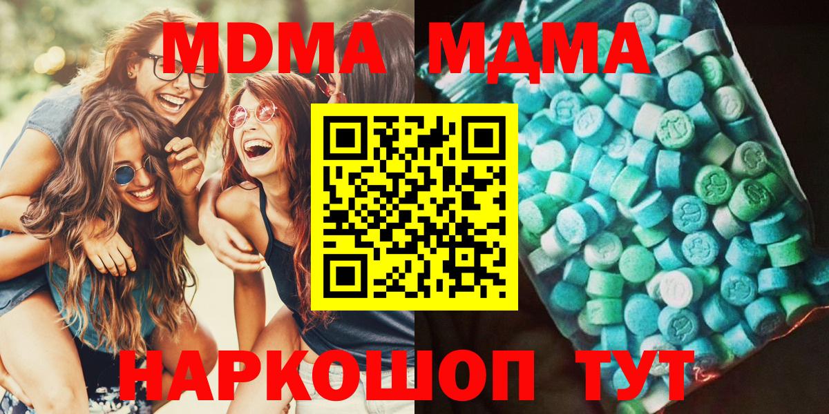 МДМА VHQ  МДМА  Бор  Вход с VPN 