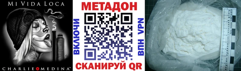 Метадон methadone  Бор 