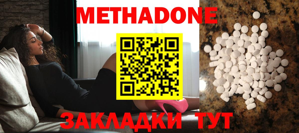 Меф Бор