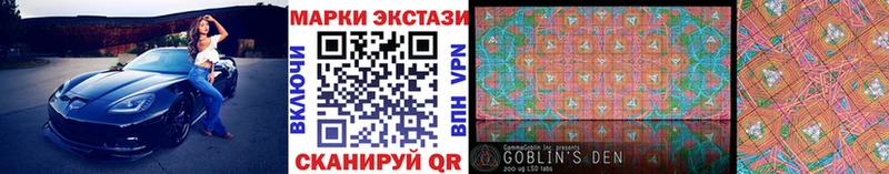 Марки 25I-NBOMe 1,5мг хочу Бор