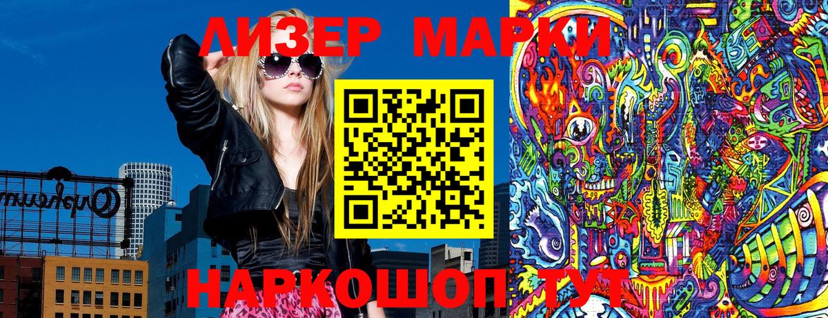 Наркотические марки 1,5мг Бор