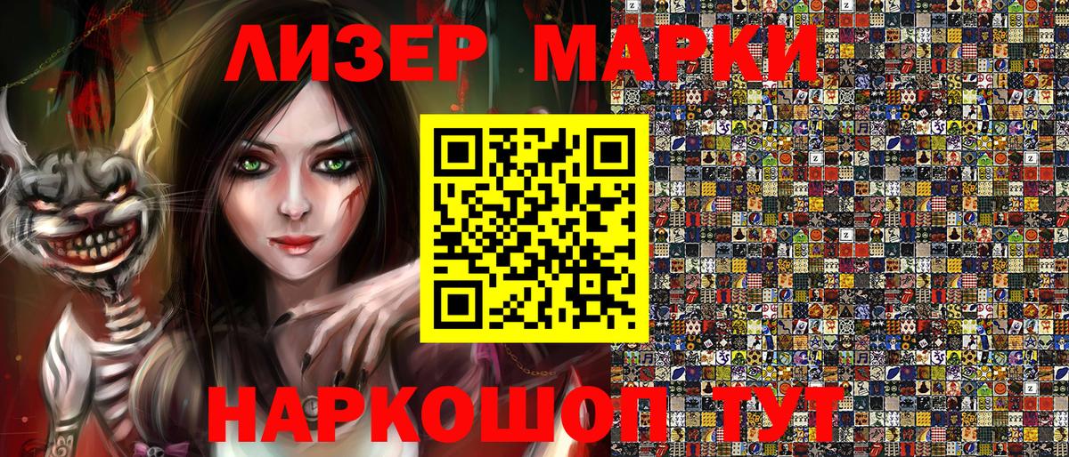 Наркотические марки 1,5мг  Вход с VPN  Марки N-bome  Бор 