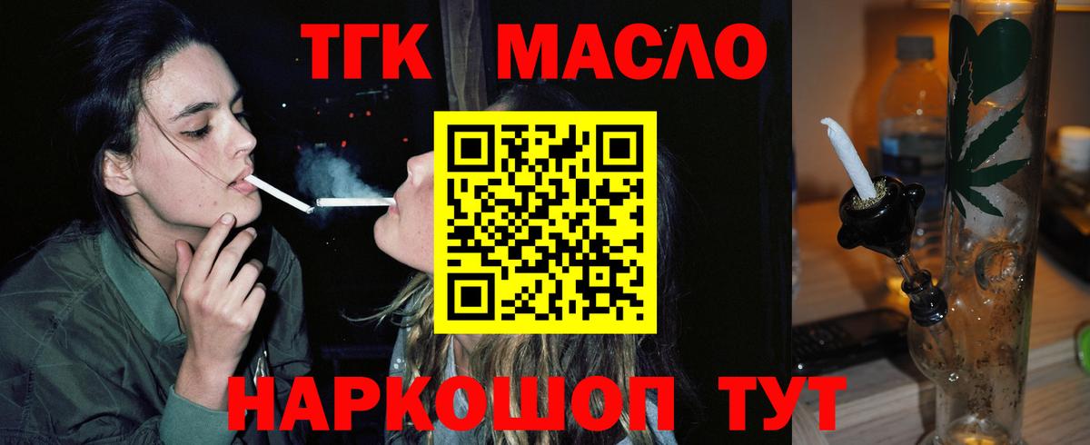 Дистиллят ТГК вейп  Вход с VPN  Бор 