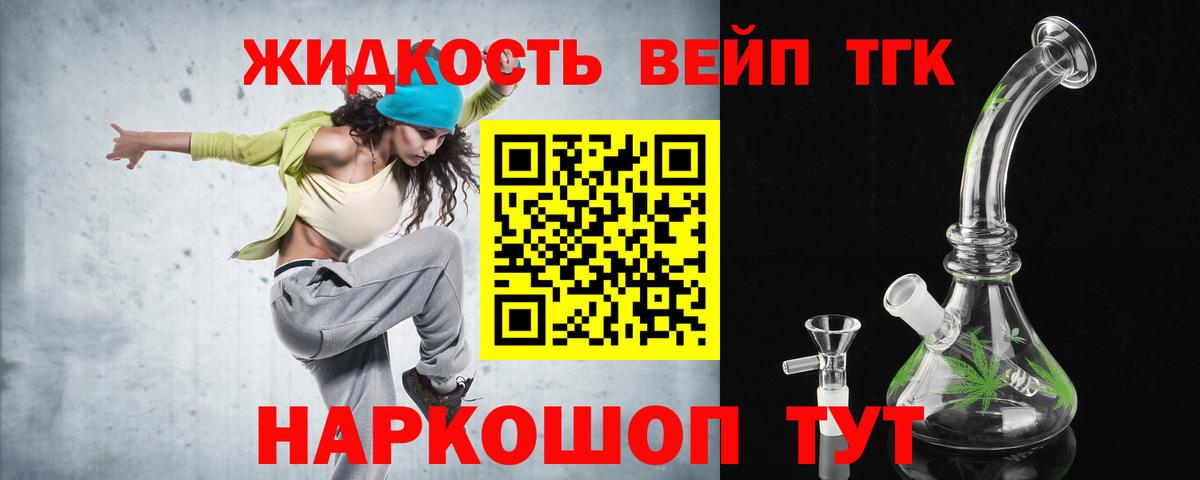 Дистиллят ТГК жижа Бор